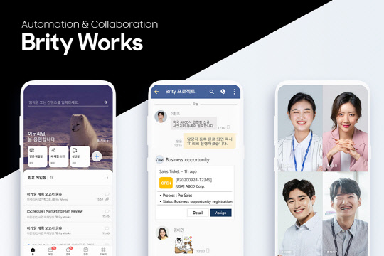 삼성SDS 원격협업 솔루션 '브리티 웍스' 삼성SDS 제공